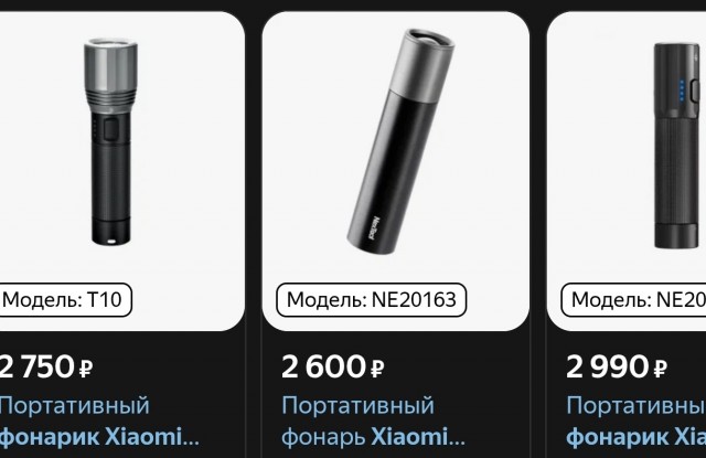 Фонарик с дальностью 448м