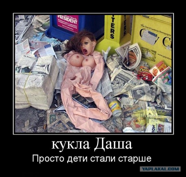 Демотиваторы