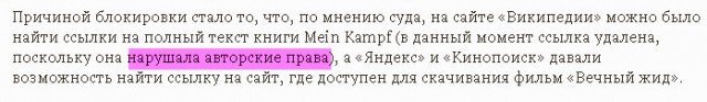 По решению суда заблочили Яндекс...
