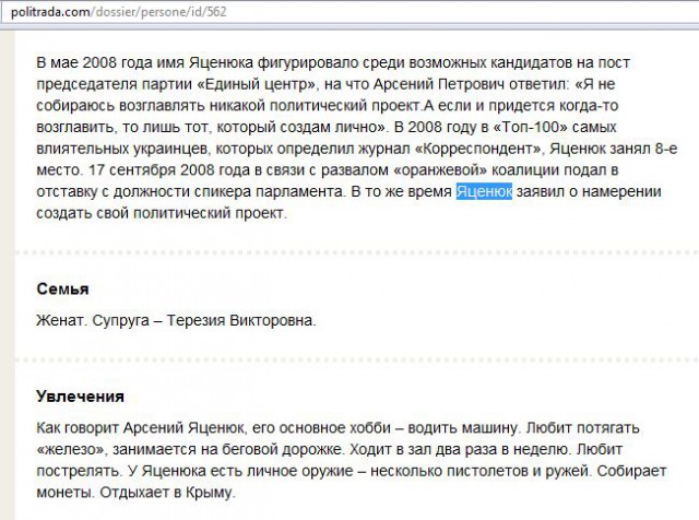 Обращение Яценюка к жителям Юго-Востока Украины