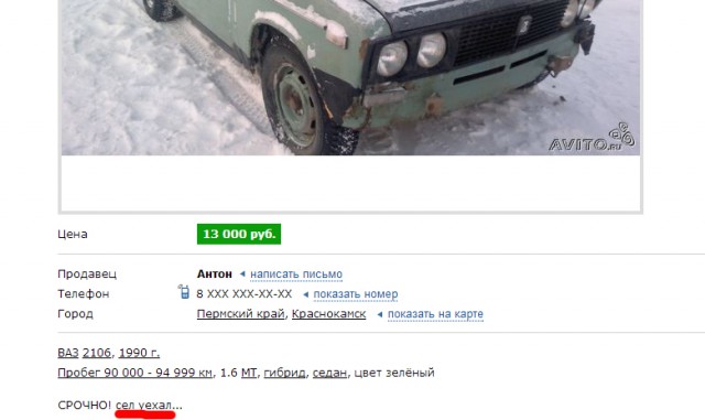 Объявления, анонсы из сети.