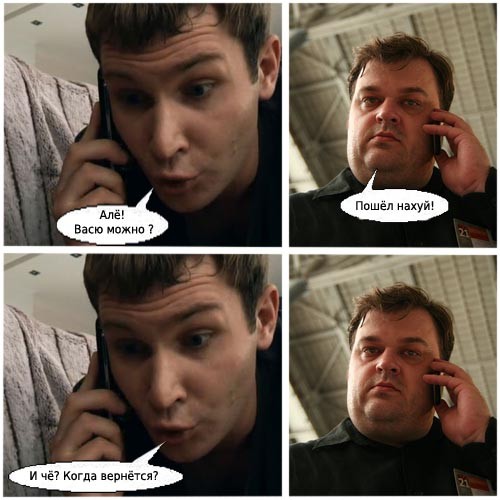 Колян и Уткин