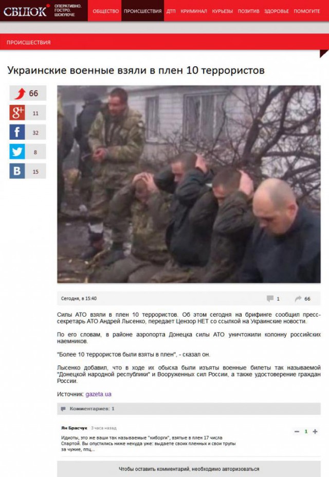 Срыв мобилизации на западенщине