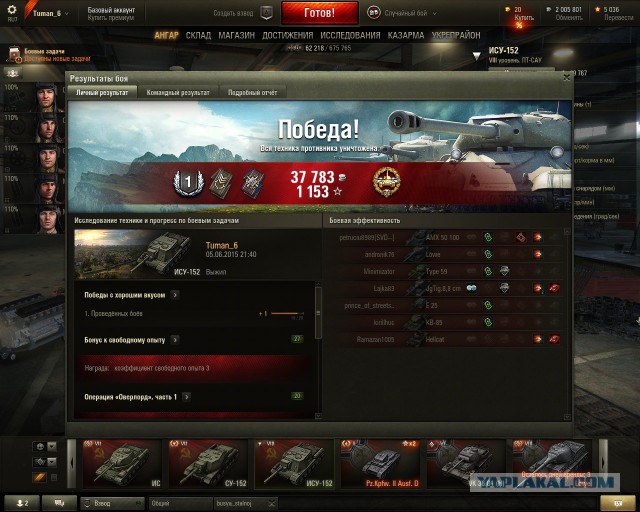 Wargaming 23