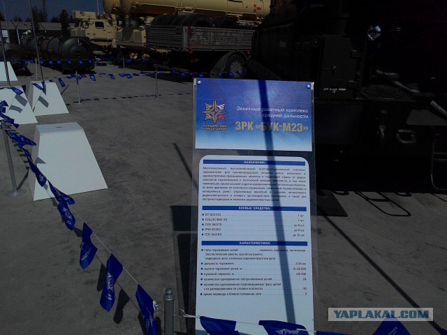 «АРМИЯ-2015»