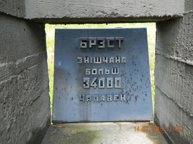 Поездка в Беларусь