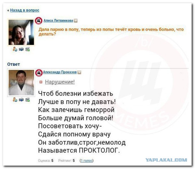 Смешные комментарии на 10.12.2015