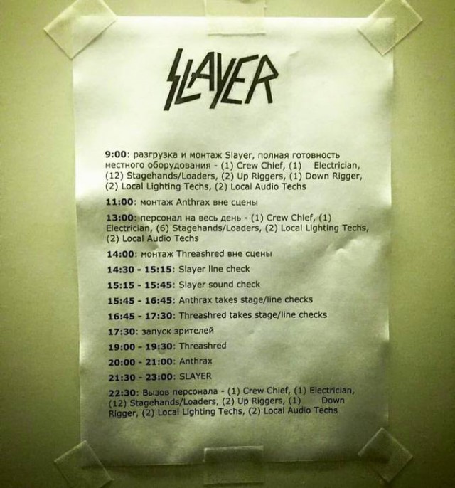 Slayer дал в Москве бал доброго сатаны