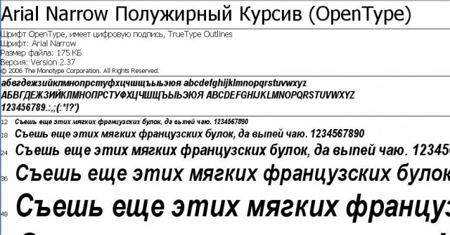 А что у вас написано в военном билете?