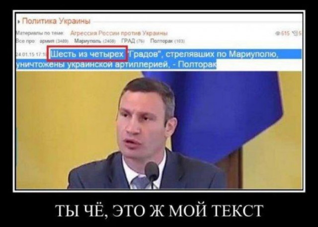 Немного политического юмора