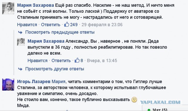 Захарова высмеяла слова главы МИД Британии о "мощном оружии" против России