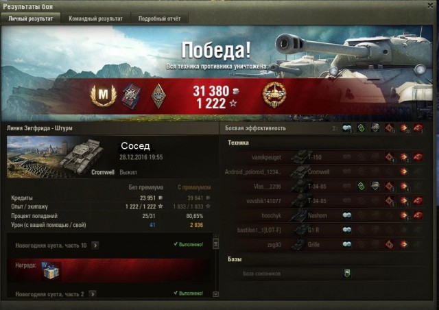 Wargaming 42