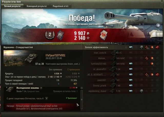 Wargaming 44