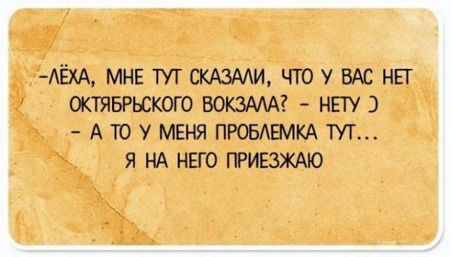 Подслушано сегодня