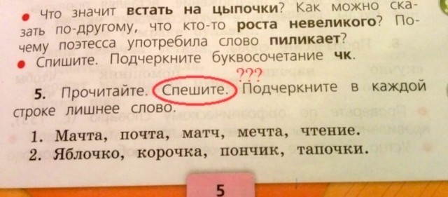 Скоро в школу!