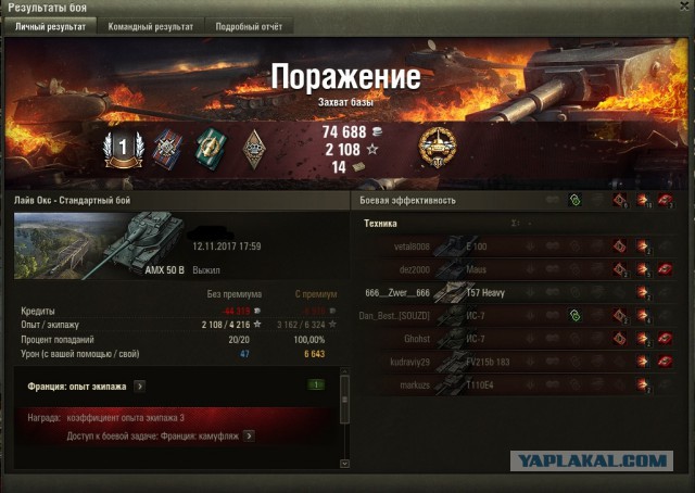Wargaming 50! Пыщ пыщ, пробил! Урааа!