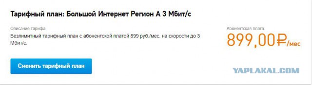Как потерять клиента! Ростелекому посвящяется!