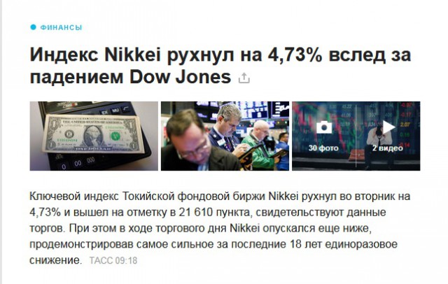 На мировых фондовых рынках начался "Большой Бада-Бум"