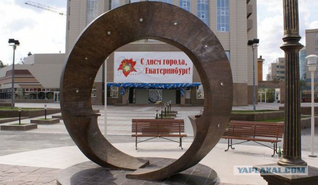Памятник "Дыра в бюджете"