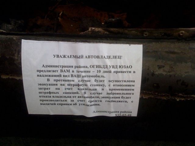 Срочно нужно привести в порядок