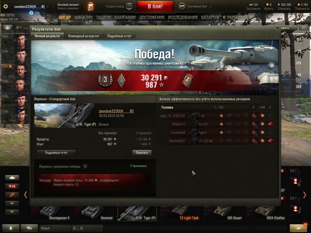Wargaming 52