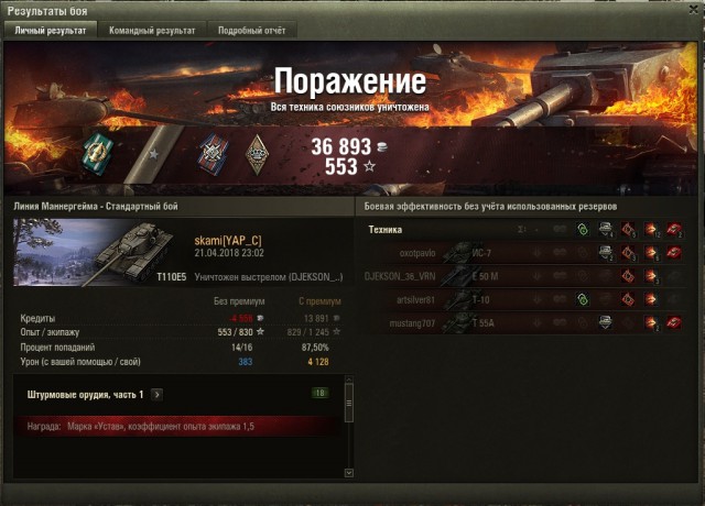 Wargaming 53