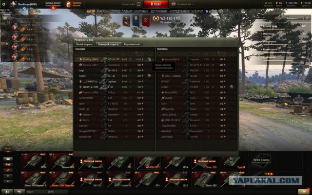 Wargaming 54