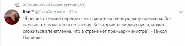 В Армении объявили о контрреволюции: протестующие в Ереване ворвались на территорию парламента