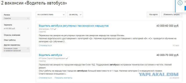 Депутаты возмущены нежеланием саратовцев работать за 35 тысяч рублей в месяц