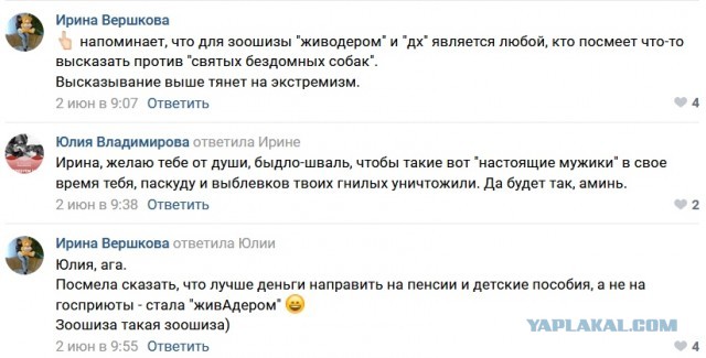 Почему люди не любят зоо(защитников)шизу?