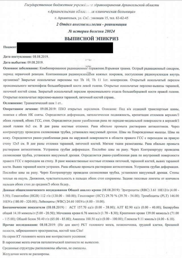 "Доза выше летальной в 1000 раз": опубликован эпикриз военного водолаза, пострадавшего под Северодвинском