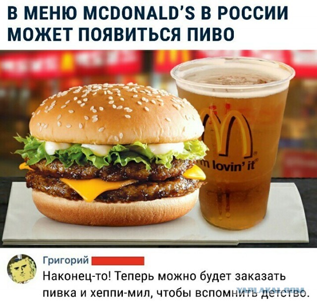 Почему в Исландии нет Макдональдса?