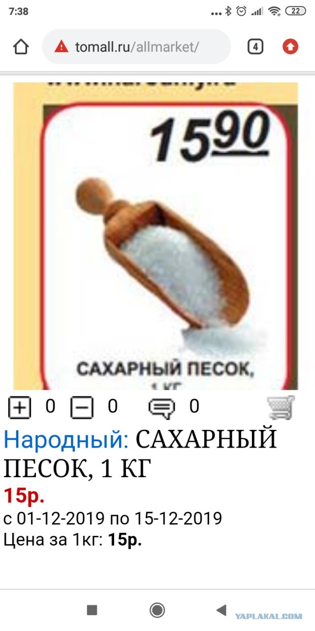 Сахарные рекорды стали новой проблемой России