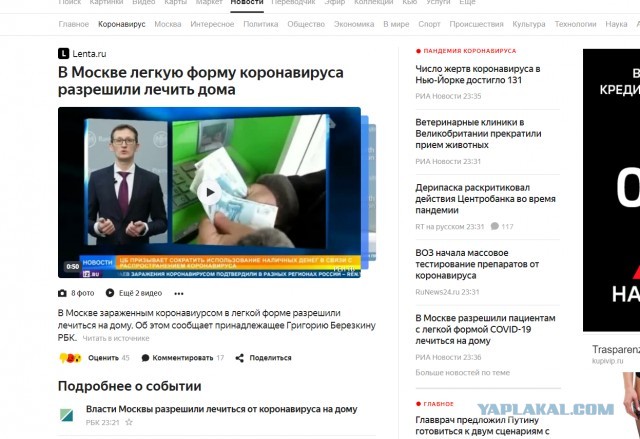 В США нашли реальное лекарство от коронавируса