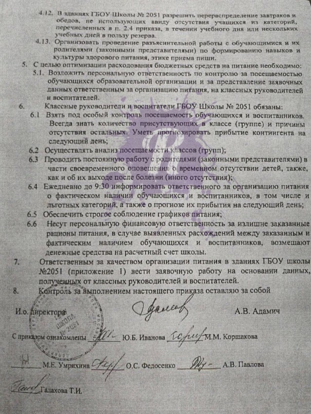 В Москве замдиректора школы просит учителей платить за "несъеденные" обеды учеников