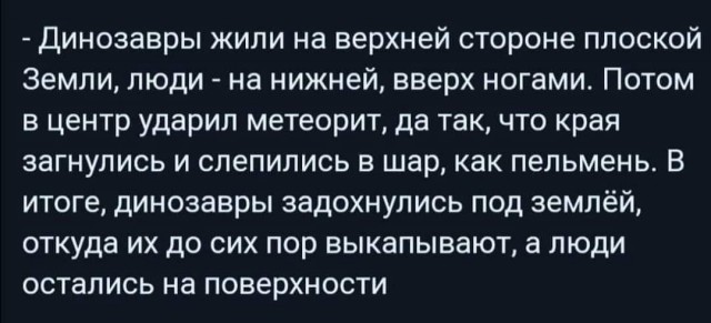 Субботний неадэкват