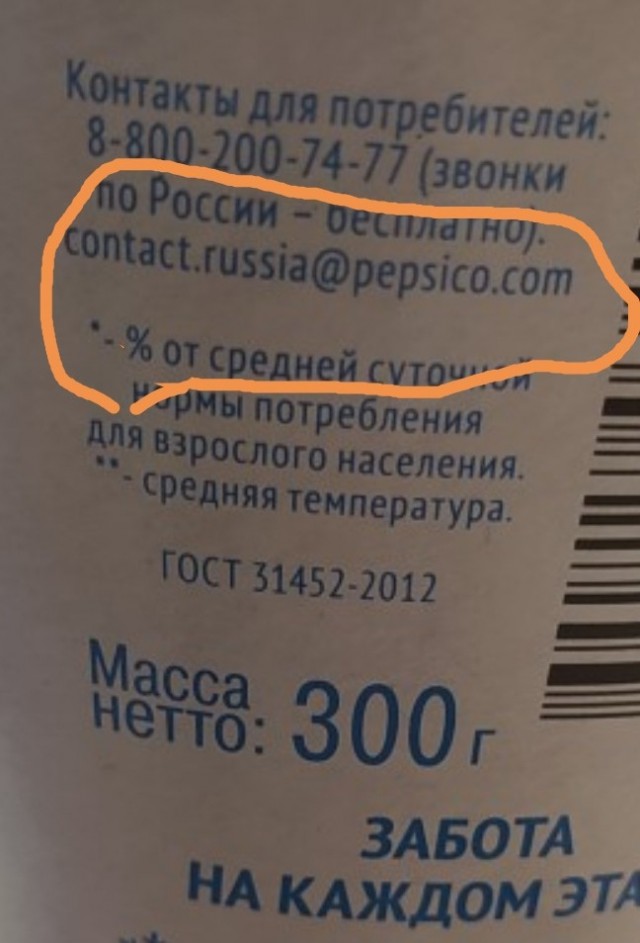 Сметана "Домик в деревне"