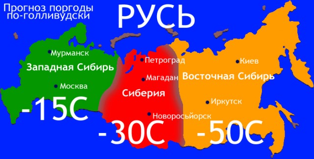 Жуткие холода!