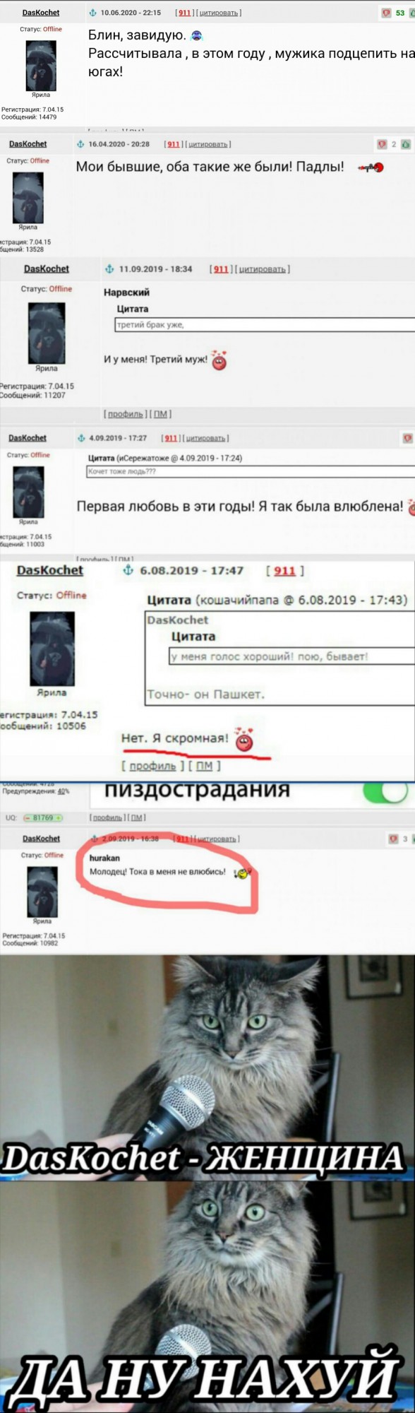 Пукает жена.