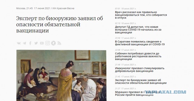 Эксперт по биооружию заявил об опасности обязательной вакцинации