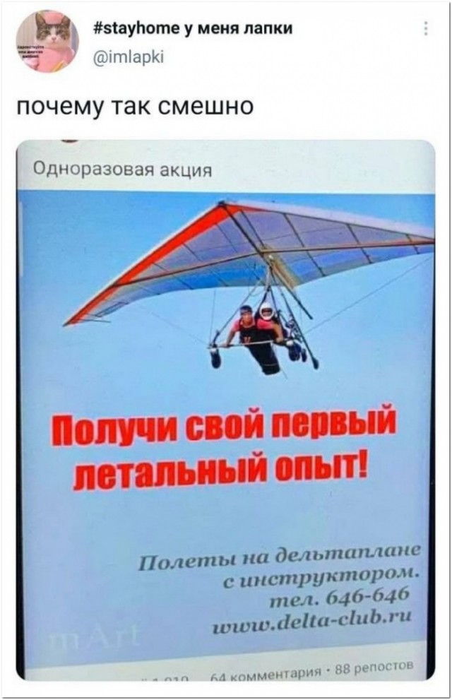 Картинки и мемы для настроения 27.07.2021