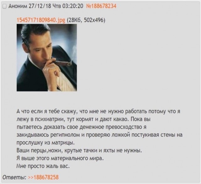 Картинки и мемы для настроения 02.08.2021