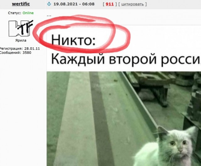 Кретинизмы из сети 19.08.2021