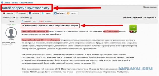 Китай запретил криптовалюту