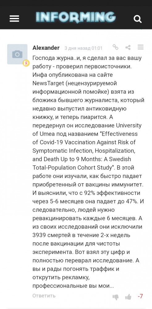 В Швеции ученые выявили, что вакцины от ковида истощают иммунную систему человека