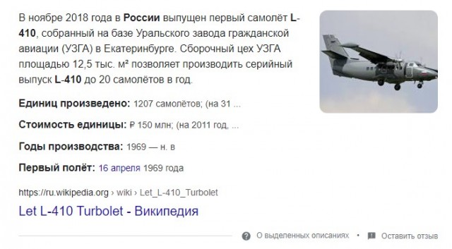 Первый полет совершил новый российский самолет «Байкал»