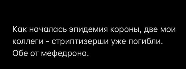 Чернота на понедельник, дорогие деграданты