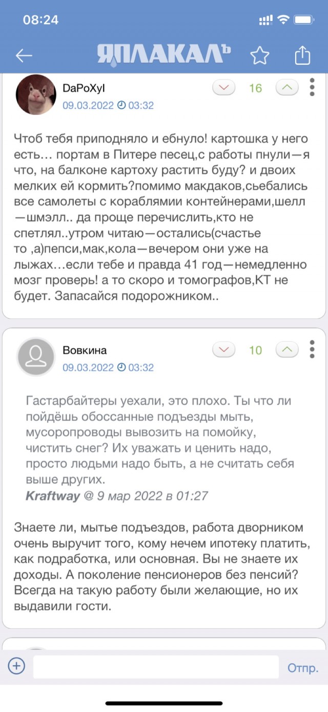 Просто о жизни сейчас...