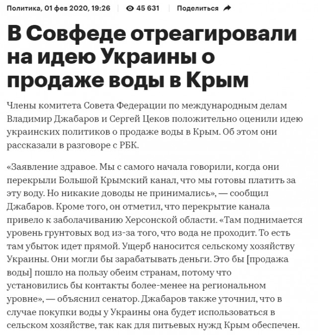 Крымский канал
