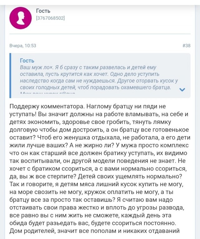 Муж отказывается от наследства